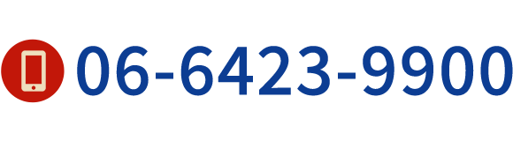 TEL:06-6423-9900