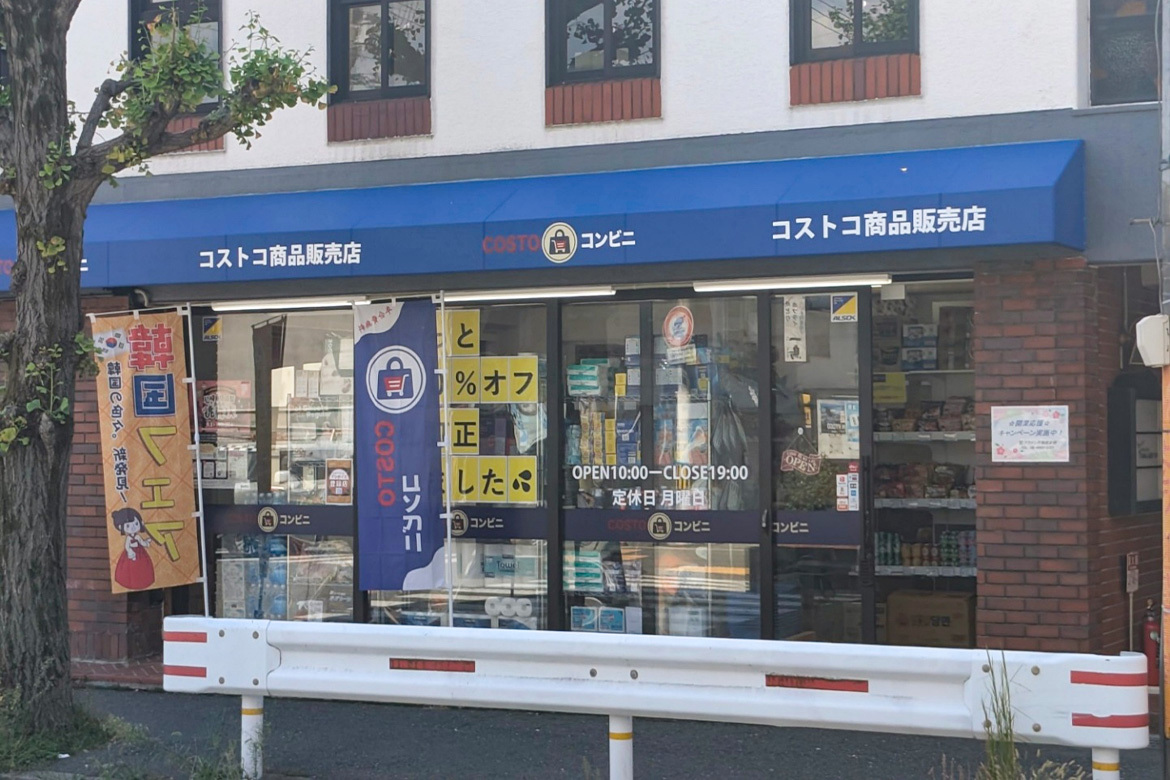 店舗写真